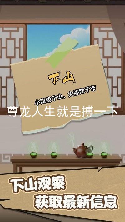 尊龙人生就是搏一下