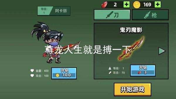 尊龙人生就是搏一下