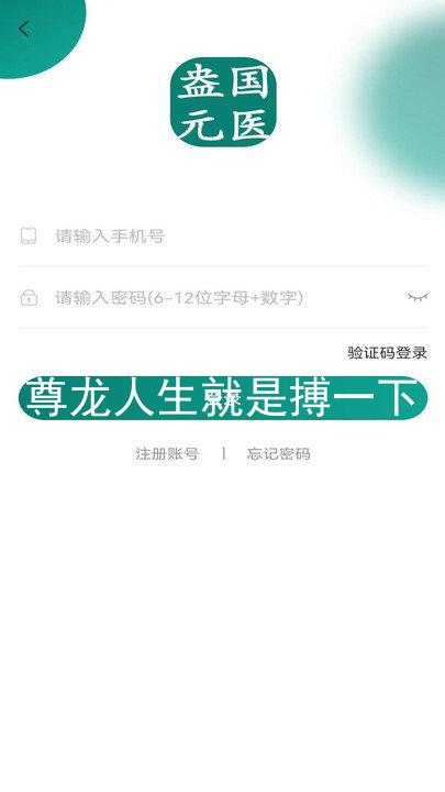 尊龙人生就是搏一下
